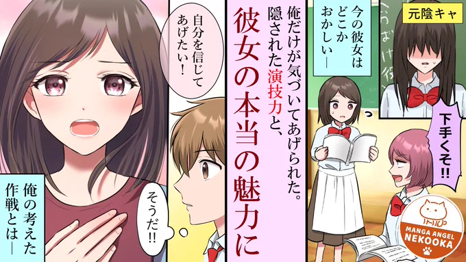 コスプレ女子の2話公開されました!今回は高校演劇のお話です👗付き合いたての初々しい2人と、ひたむきに頑張る姿に青春を感じます🥲👍(作画を担当させて頂きました!)  #YouTube漫画