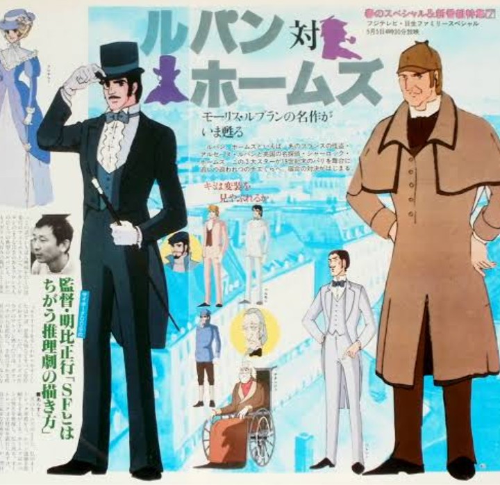 ルパン対ホームズ Twitter Search Twitter