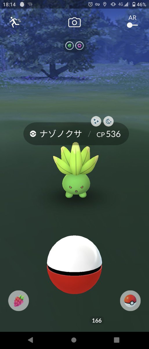 ポケモンgo クサイハナの入手方法 能力 技まとめ 攻略大百科 ポケモンgo クサイハナの入手方法 能力 技まとめ 攻略大百科
