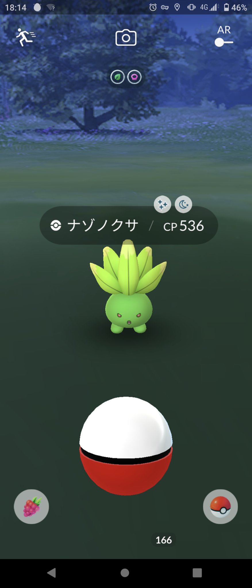 こ た ナゾノクサ クサイハナ キレイハナ ポケモンgo 色違いコンプ率チェッカー 全551種中365種 コンプ率66 2 T Co Ednmglyftt Gamewith T Co A533vcemw7 Twitter