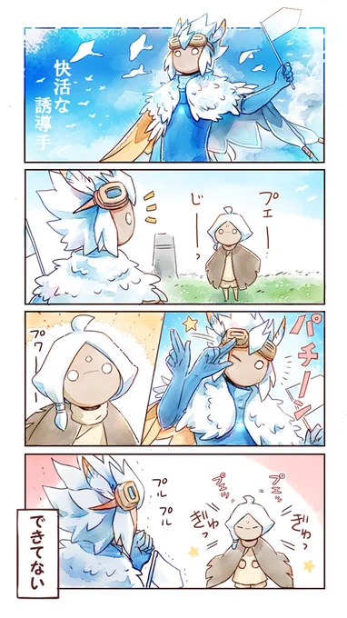 快活な誘導手とつむっちゃう星の子

#sky星を紡ぐ子どもたち
#thatskygame 