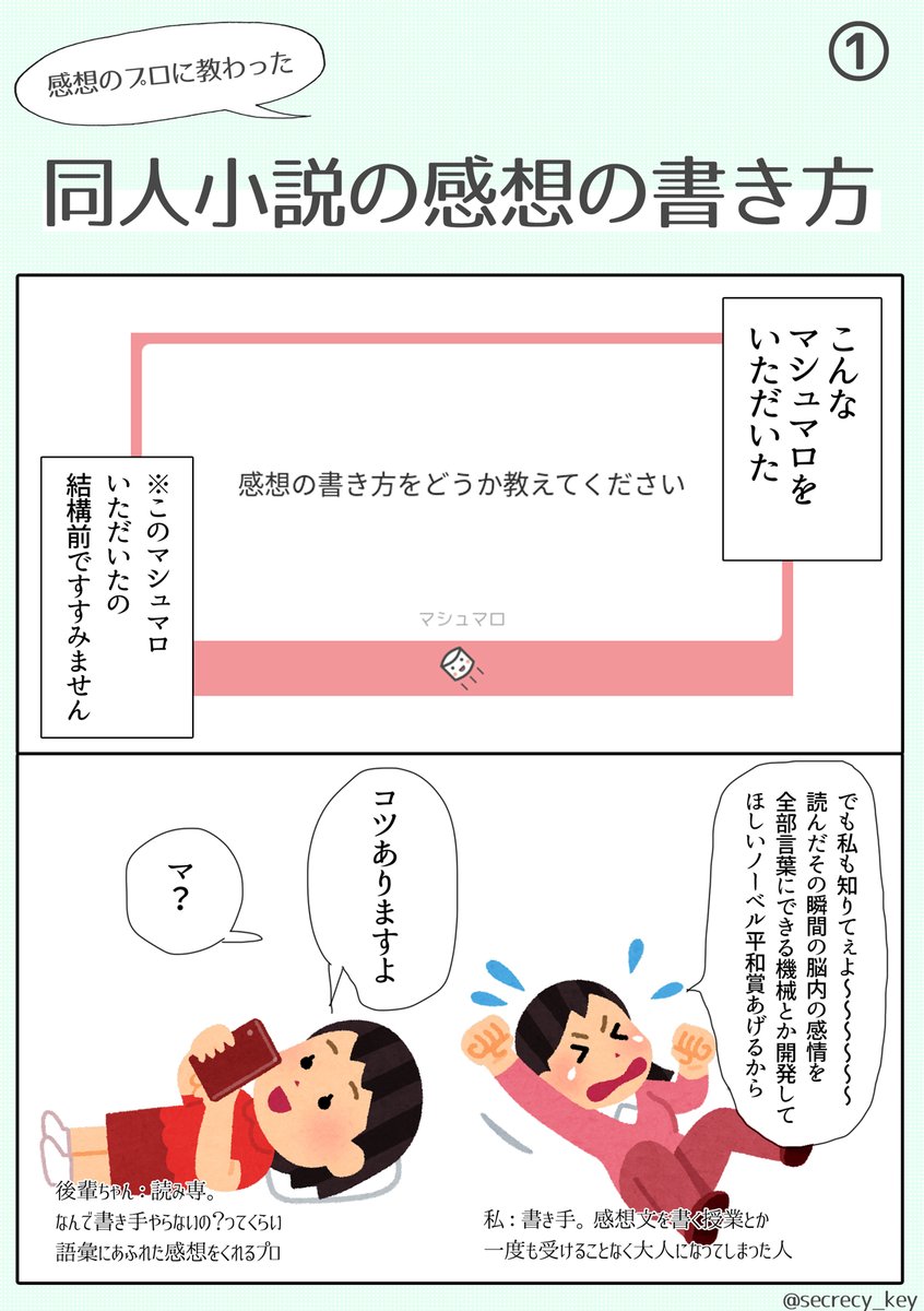 21年10月02日の注目ツイート メガとんトラック