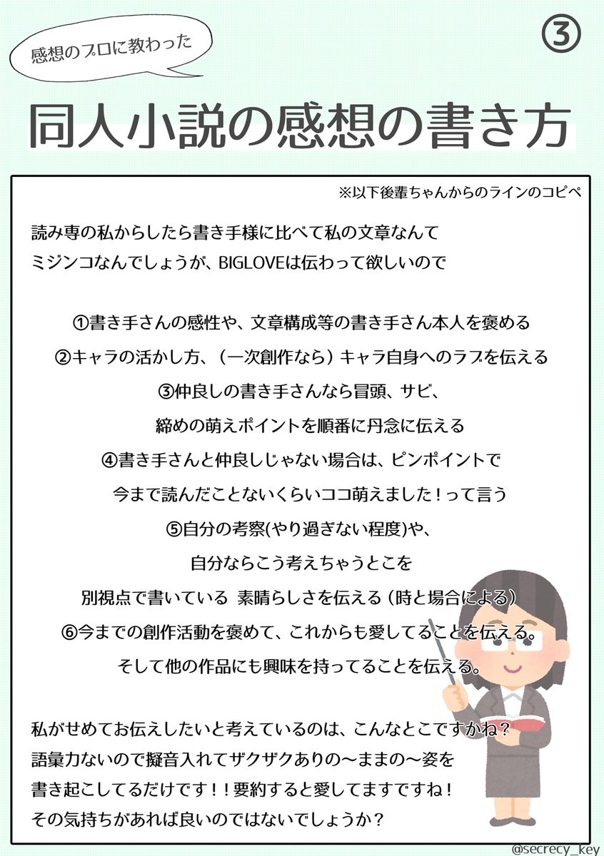 21年10月02日の注目ツイート メガとんトラック