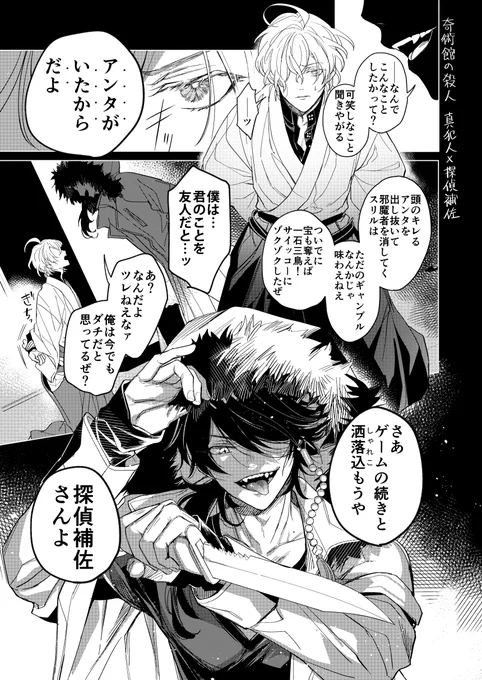 友の裏切り/帝幻(奇〇館) 