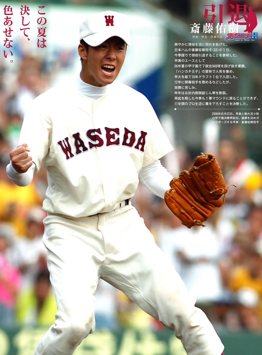 製作実績 | 甲子園出場記念 | オリジナルタオルを作りま専科 | ページ 6