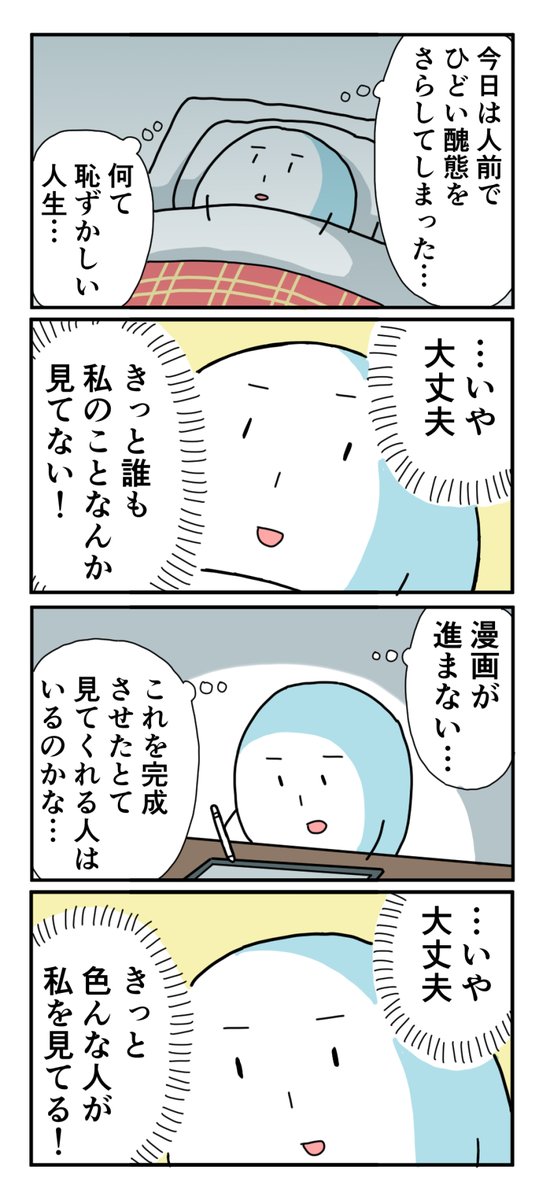 今日も元気に矛盾してます漫画 