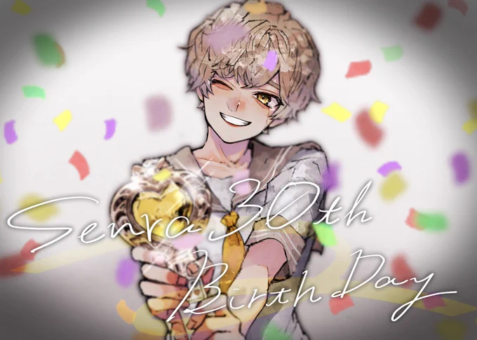センラさん30歳おめでとうございます!🥂🍾
#センラの絵ぇやん 
#センラ誕生祭2021 
#センラ誕生祭 