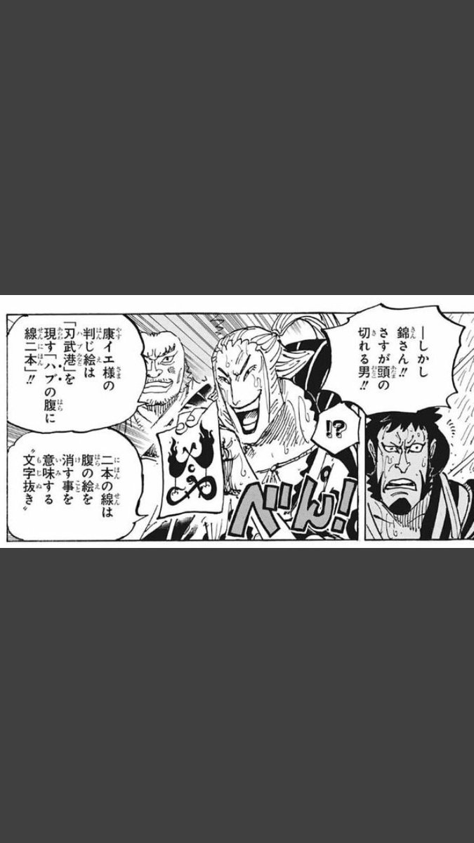 砂斗士 ワンピース ワの国編で好きな場面 ワンピース ワノ国編 砂斗士 ワンピース ワの国編で好きな場面 ワンピース ワノ国編