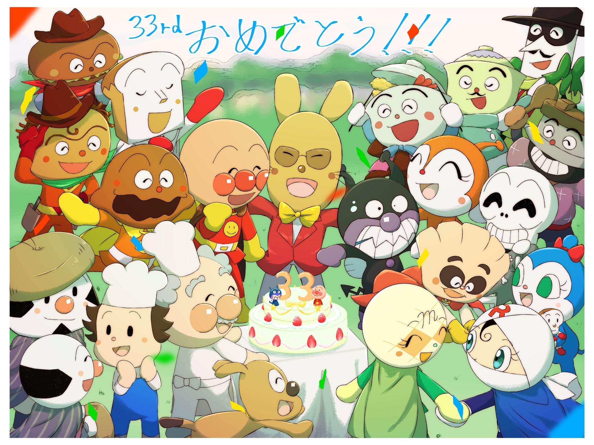 ミルン アンパンマン放送33周年おめでとう アンパンマンの日 みんなおめでとう みんな大好き T Co 47kjwxriuq Twitter