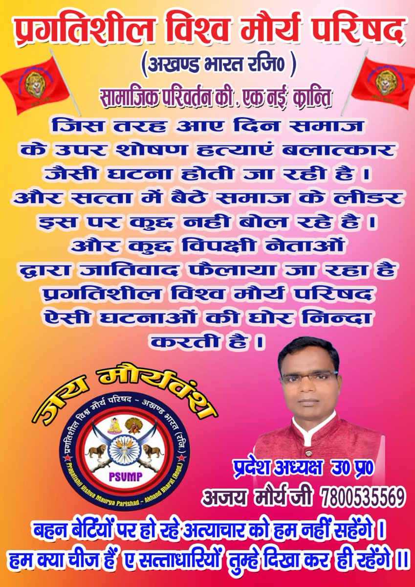 सौतेला राजनीति करने वालों को मुंहतोड़ जवाब देने की जरूरत है आवाज दो हम आपके साथ हैं