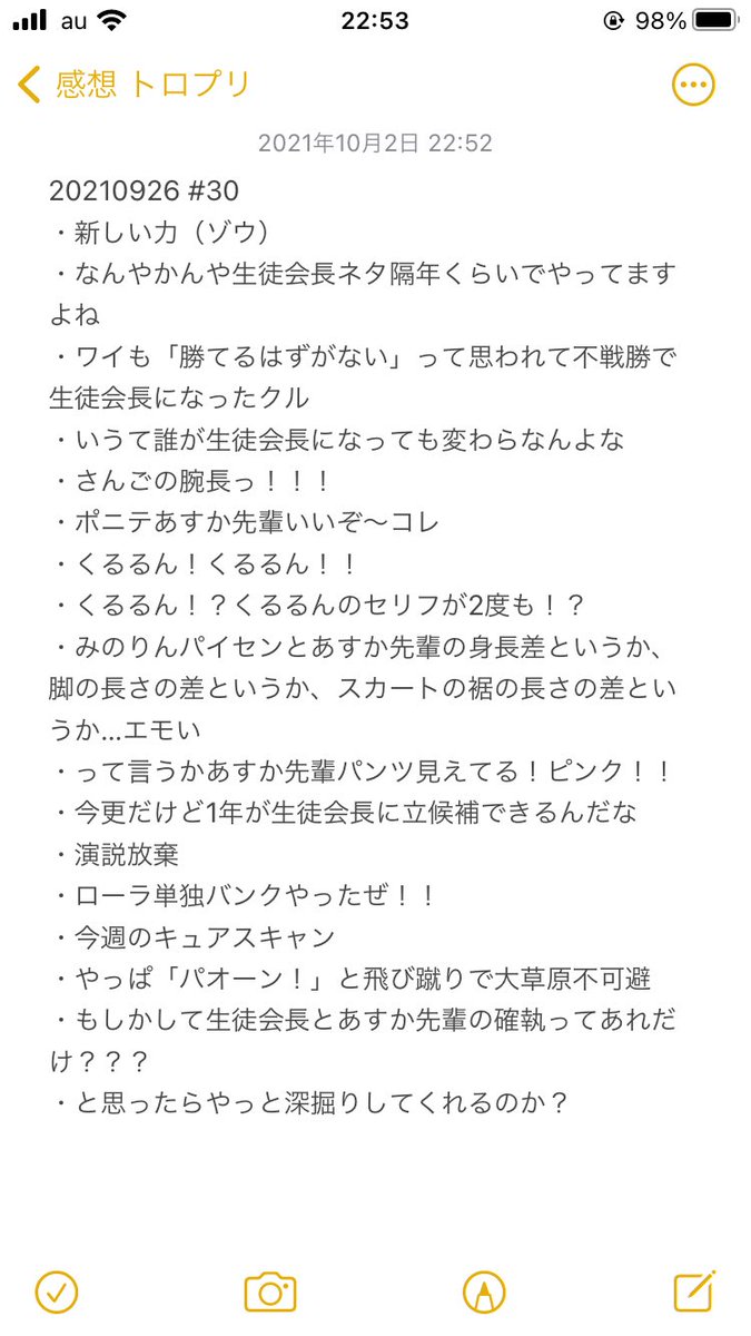 Candy_Watanabe's tweet photo. どう見てもあすか先輩のパンツが見えてる今週の感想 https://t.co/nC813YGExH