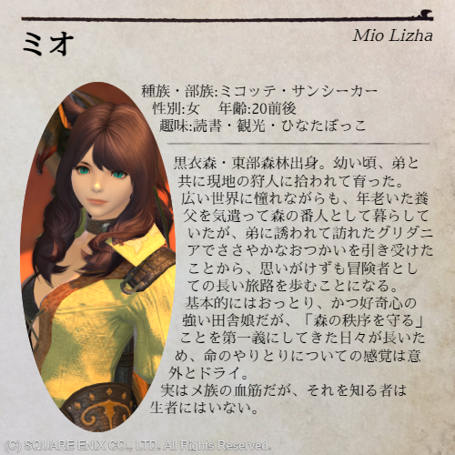 MioLiz_ff14's tweet photo. 前から作りたかったやつ！ツールお借りしました✨
RPはしないけどメインクエ進行中は大体頭に置いてるうちのこ設定
いつかこれをベースに創作やりたいんじゃ…😌
#FF14 #uncyclopediaeorzea
https://t.co/jsaT4aGN2G https://t.co/mT1PcSc9wY