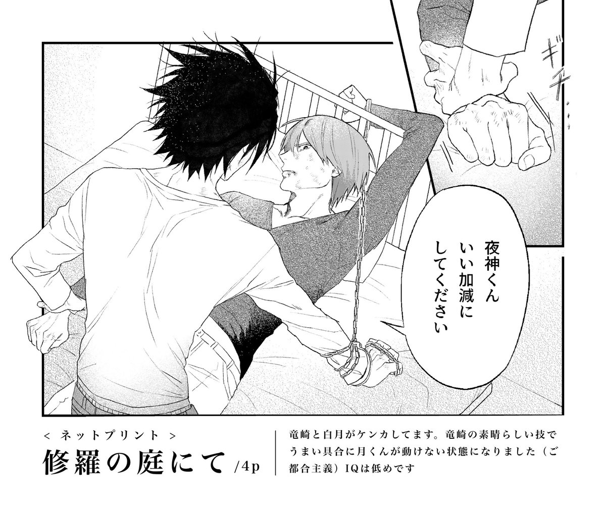 と V Twitter 10 31のl月webオンリーで出す漫画2本のサンプルです イラストも2種出ます L月webオンリー