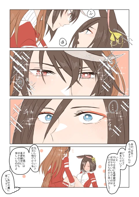 先日RTした腹筋トレーニングをしてるルドエアから。絶対こんなやりとりあったでしょ?? 