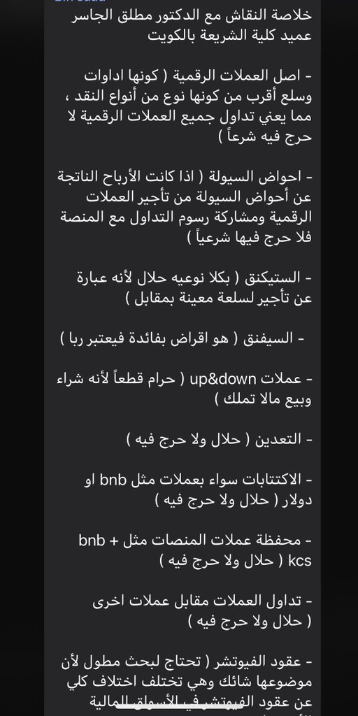 Dr_Mutlaq's tweet photo. تنبيه هام ⛔️:
حصل نقاش خاص بيني وبين بعض الأحبة المهتمين في العملات الافتراضية.
ثم فوجئت بهذه الرسالة التي وصلتني من أكثر شخص يتأكدون من محتواها
فأقول: هذه مجرد نقاشات وليست آراءً نهائية.
ولا أريد أن أُعلن رأيًا في هذه القضايا حاليًا رغبةً في التأني وعدم الاستعجال
فاقتضى التنويه https://t.co/YbjW3Rn4yA