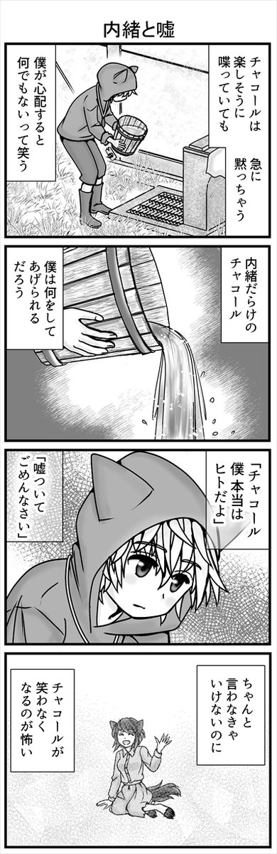 (2/2)つづきます!