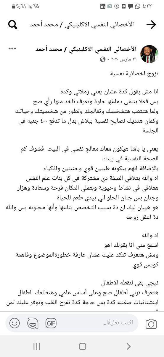 1_psychologists's tweet photo. سر هاشتاق
#تزوجها_اخصائية_نفسية https://t.co/BY4wl52H4x