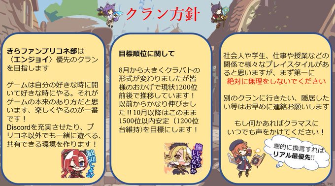 エンジョイクランのtwitterイラスト検索結果