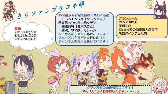 エンジョイクランのtwitterイラスト検索結果