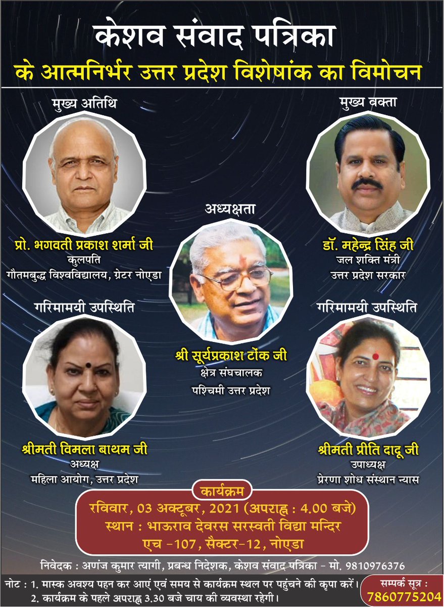 Social Media Noida tweet media