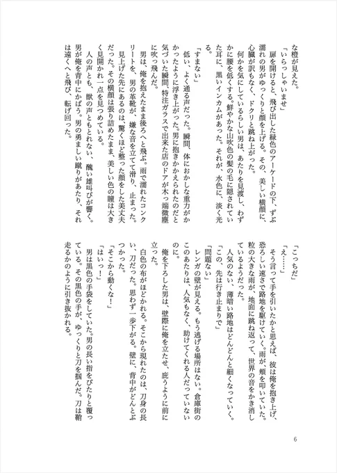 2021/10/10 愛恋奇譚新刊/小説サンプル1/4
『CONNECT』杏炭🔥🎴A5△170p△成人向け
現代に蘇ったオニを追う🔥さんと、記憶のないパン屋🎴の恋物語です。
🔥さんが🎴に会いたすぎて大分こじらせ独占欲しています。通販ページは最後に。
表紙:ハシモト様(@hassy_rt)
Design:welca(@welcaaam) 