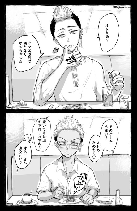 半稀/流石にちょっと動揺した 