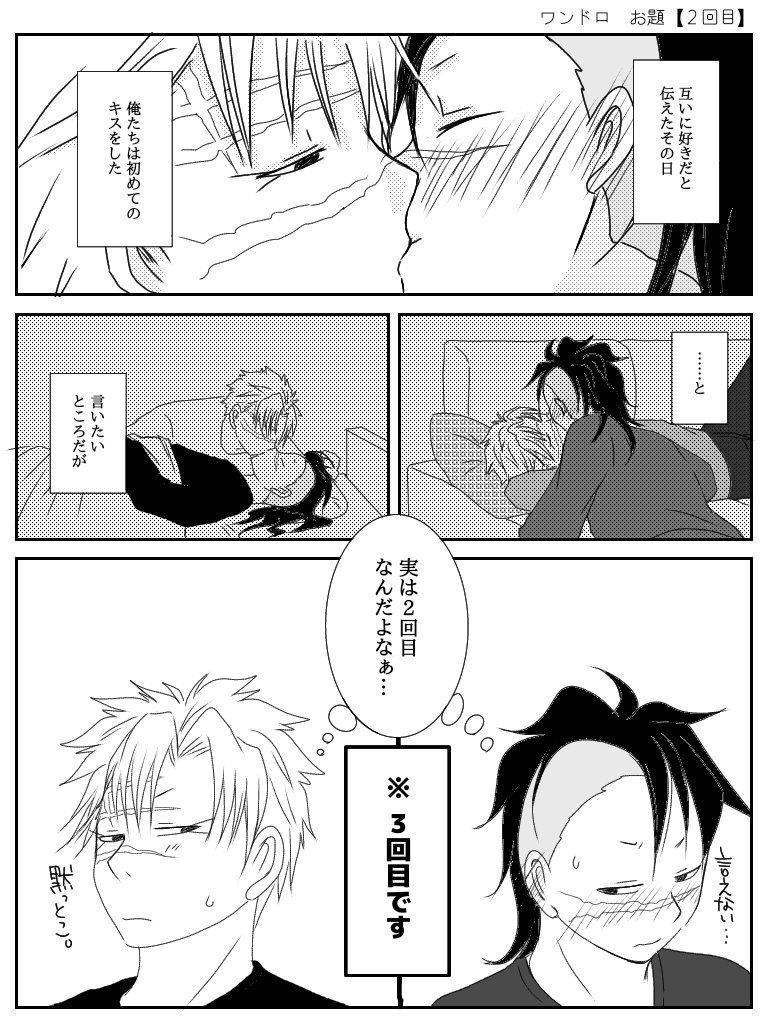 #実玄版深夜の真剣60分一本勝負

お題【2回目】

サードキスって響き、急にスポーツ感出ない?ww

2周年おめでとうございます!!🎉 