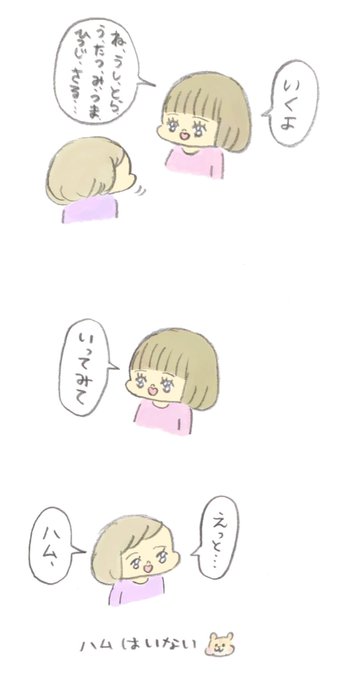 干支チャレンジ失敗 