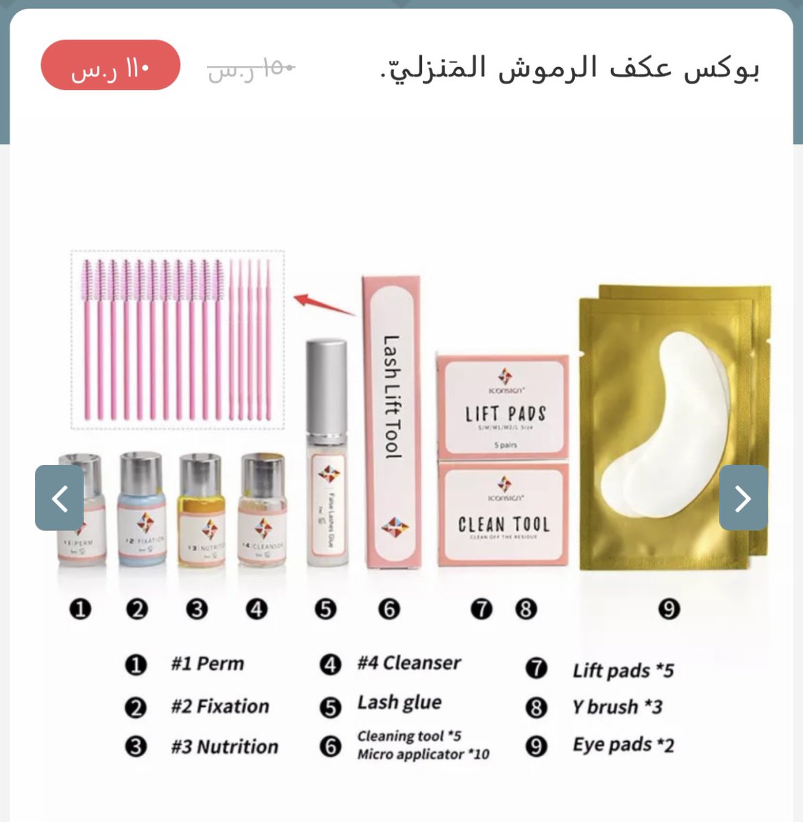 prettythings_0's tweet photo. ودّعي المسكرة والرموش مع بوكس عكف الرموش المنزلي ، سهل الاستخدام والنتيجه رائعة ♥️♥️ #هند_القحطاني https://t.co/eKovZyREaK