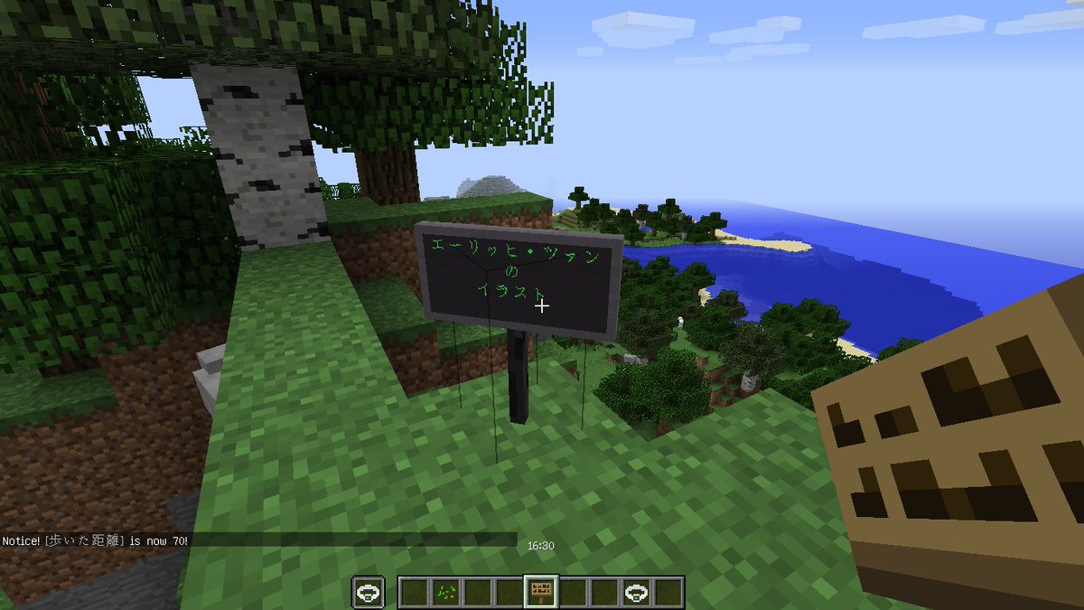 エーリッヒ ツァンのイラスト マインクラフトjava Edition 1 Rv Pre1では 看板などもオシャレでした マインクラフト Minecraft マイクラ T Co Erdu4hfgyp Twitter