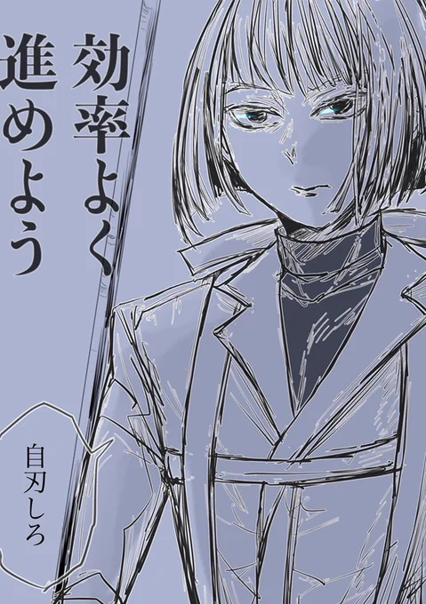 #東京喰種版深夜の真剣お絵描き60分一本勝負
お題「宇井郡」
22:30〜23:30

流島での強者感好きです
10.3🎂 