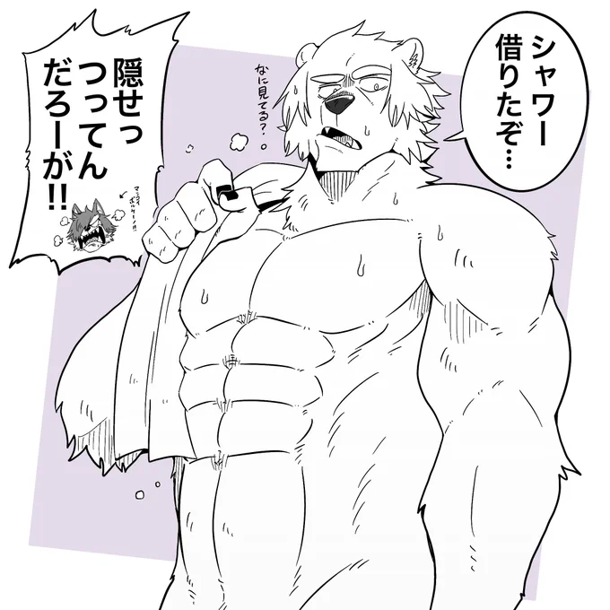 ひとんちでもやっちゃうくまみ🐻‍❄️
🌋🌋🌋🐺🌋🌋🌋 