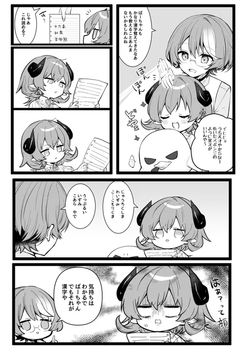 ソラニワ今回の日記。
みんなも読めるかな? 