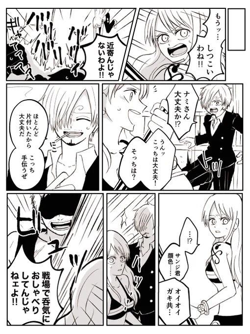 WCI後に様子がおかしくなった🈂️の話③ 