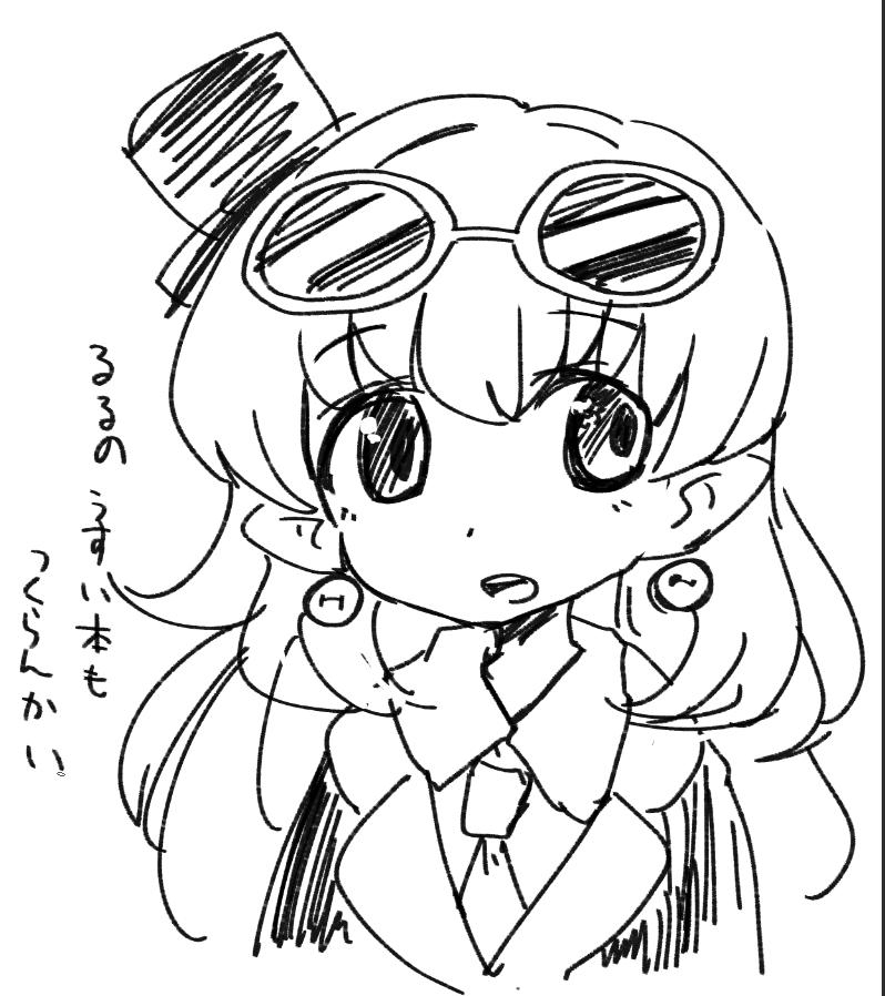 これがバニケットちゃんですか 