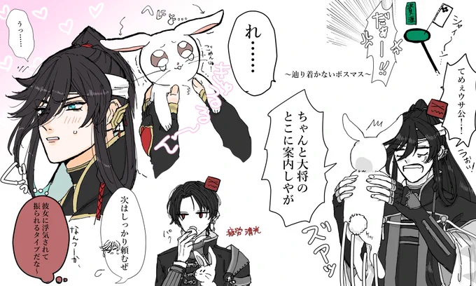強く言えない兼さんと疲れてる清光 
