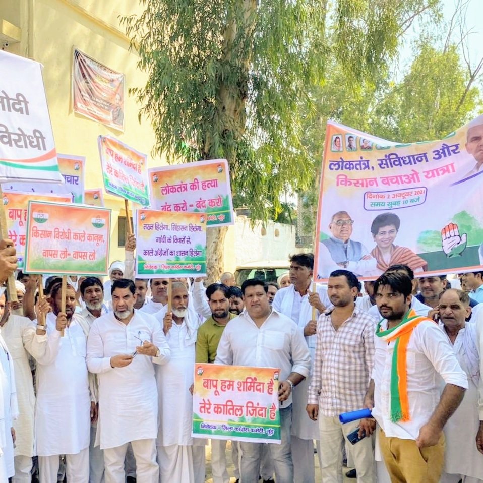 ShamimRahniya's tweet photo. गांधी व शास्त्री जी की जयंती पर मेवात कांग्रेस कमेटी ने हरियाणा कांग्रेस विधायक दल के उप नेता व नूह विधायक चौ० @Aftabnuh जी के नेतृत्व में लोकतंत्र संविधान व किसान बचाओ यात्रा निकाली
देश गांधी की विचारधारा पर चलेगा गोडसे वादी सफल नही होंगे-#ChAftab
#GandhiJayanti #ShastriJayanti https://t.co/9708Ewiqyd