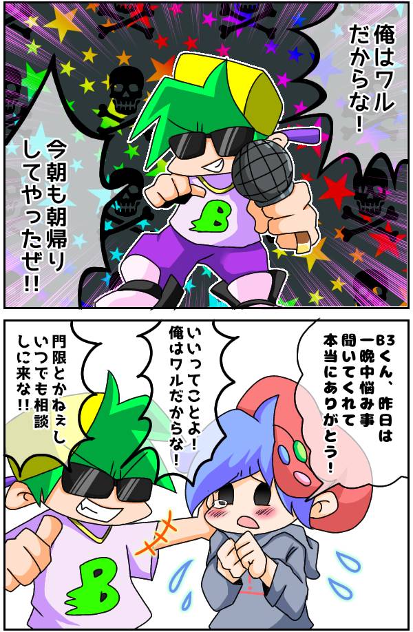 ゆっくりねこ 様 ゆっくり実況】おまかせで全員のキャラを一致させ島流しを回避