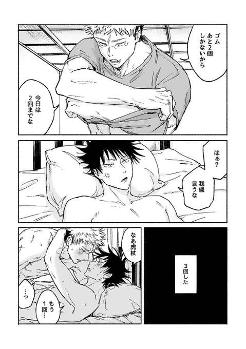 ※本誌ネタ
虎伏 