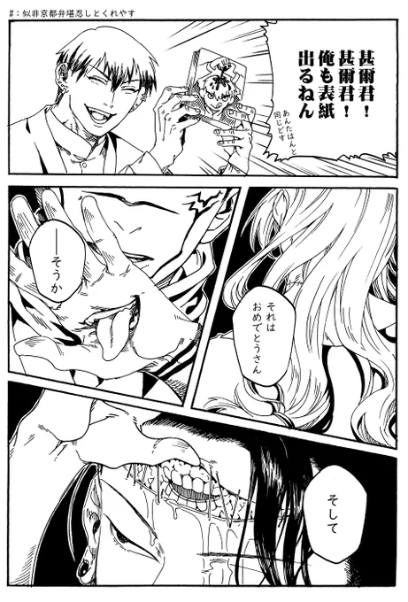 ボロ京都弁とボロ日本語で力尽き😶😶😶 