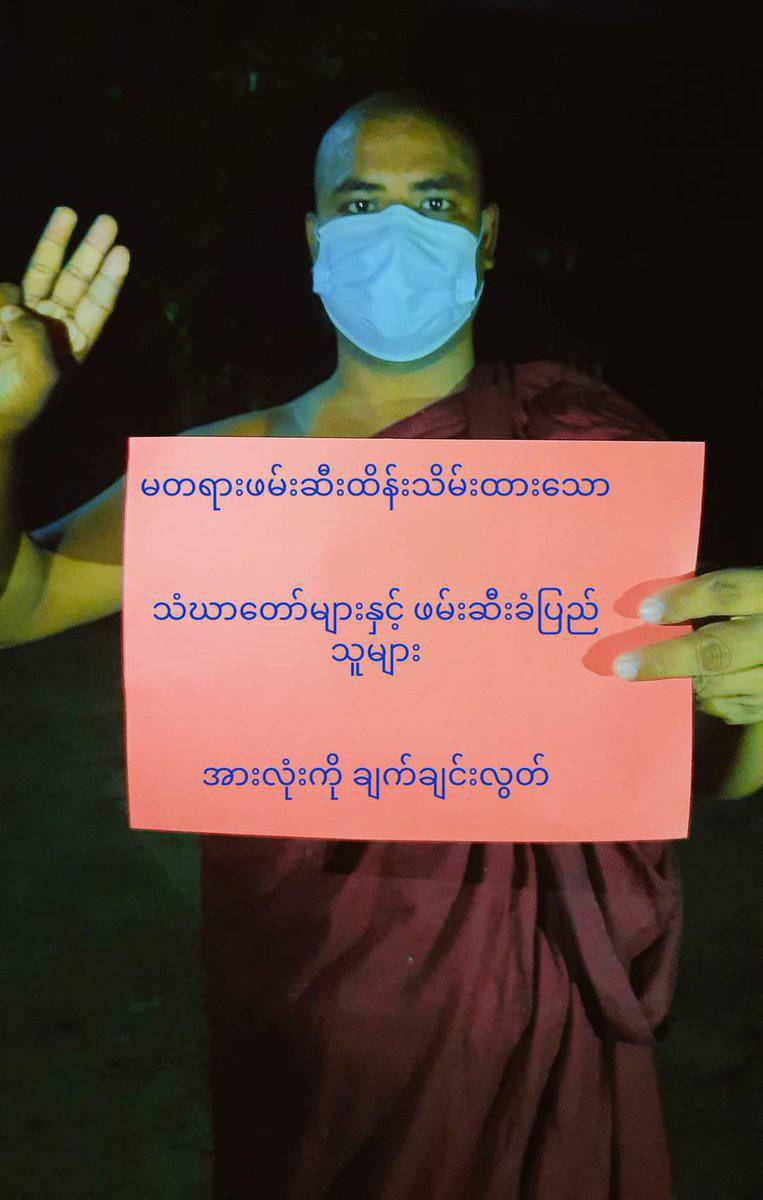 MthinnSpring's tweet photo. Despite junta’s brutal crackdowns, regular Pyigyidagun Night Strike against military dictatorship was successfully staged #TortureToDeathByJunta #WhatsHappeningInMyanmar #Oct2Coup https://t.co/JSz3ecYcki