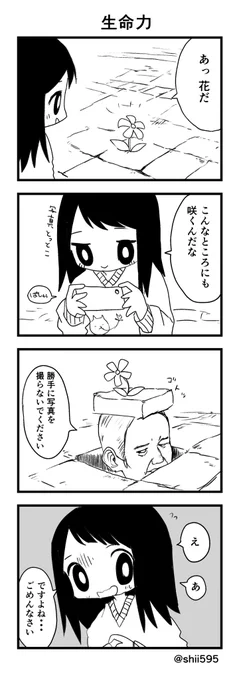 あやまちちゃん5 