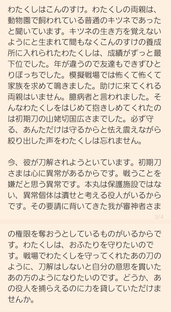 明日から漫画再開しますが、それが終わったら当本丸担当の極悪つるぴか役人をぶちのめすうちよそ企画しております。
頭脳戦と肉弾戦のシナリオを準備するのでどちらか選んでいただき、かっぱがお話聞きながらイラスト描いたりss
書いたりします。
まだ募集前ですがご興味あったらリプなど待ってます～ 