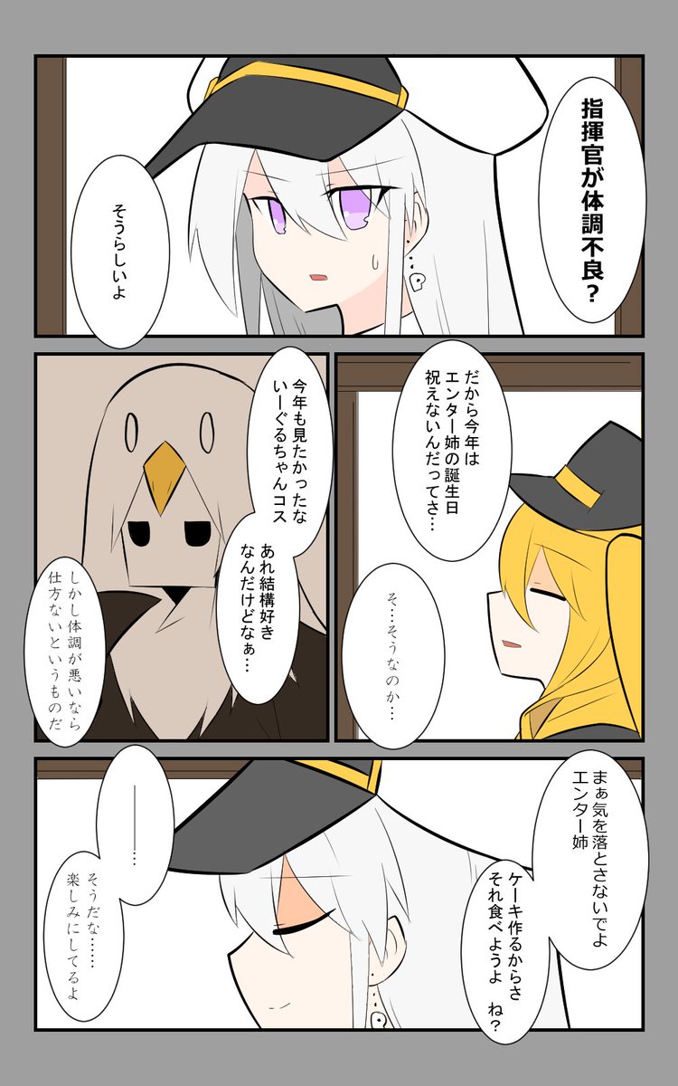 エンタープライズ進水日記念漫画1~4p目
#アズールレーン
#アズレン呉6絵描き艦隊
#10月3日はエンタープライズの進水日