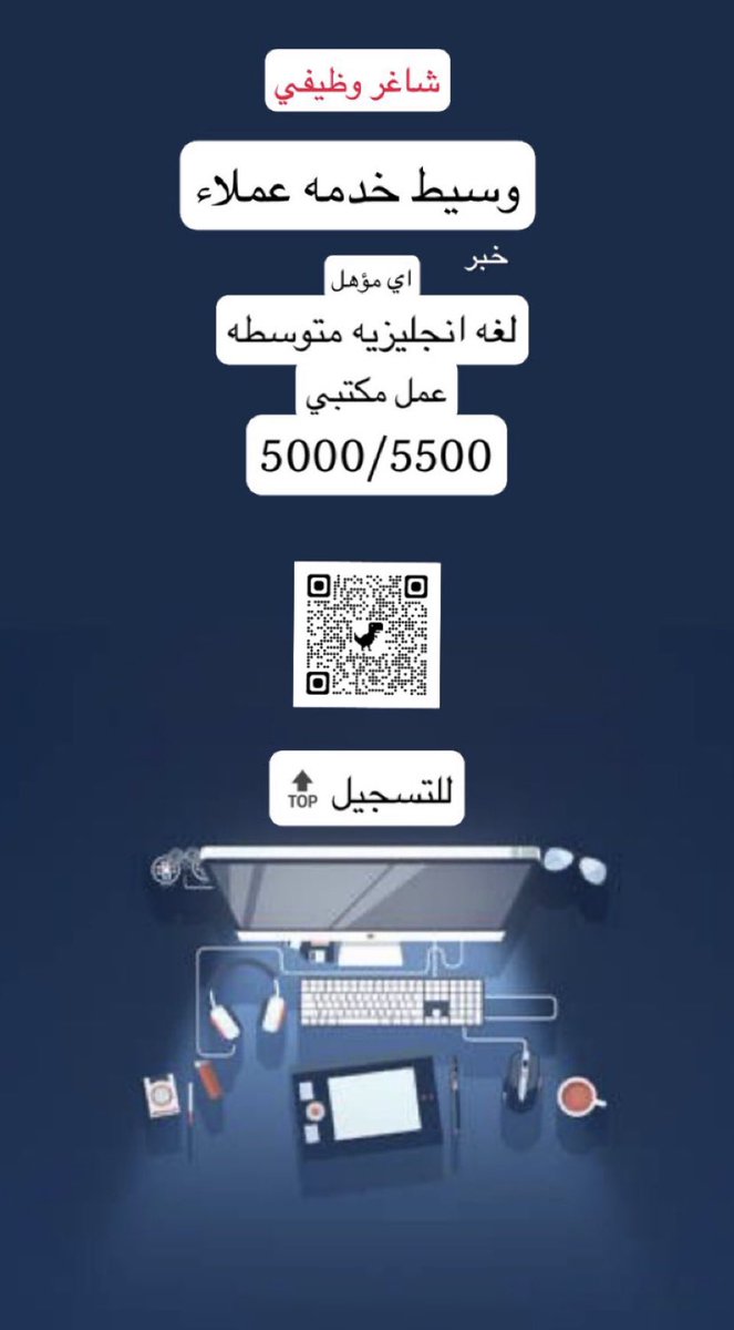 وظائف الشرقيه SA tweet media