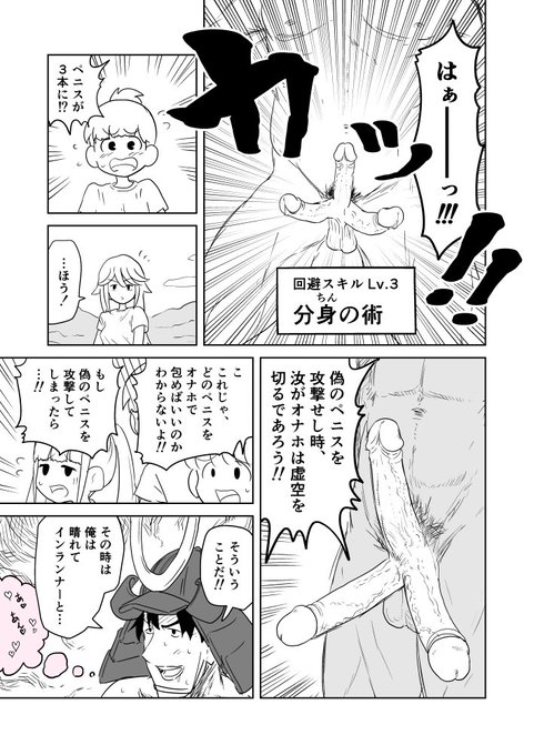 オナホタワーディフェンスSTAGE 2 wave 3-19 