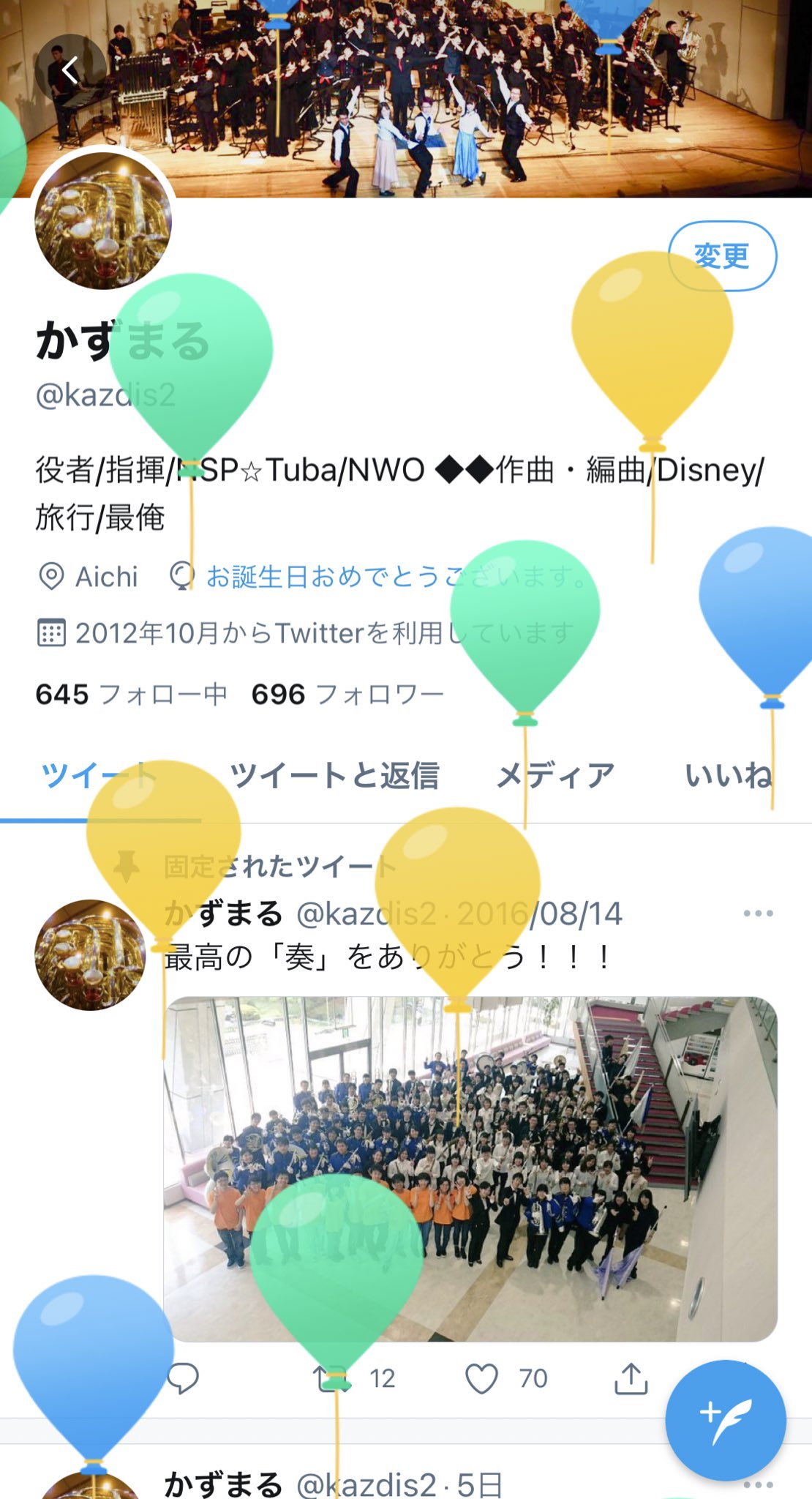 かずまる (@kazdis2) / X