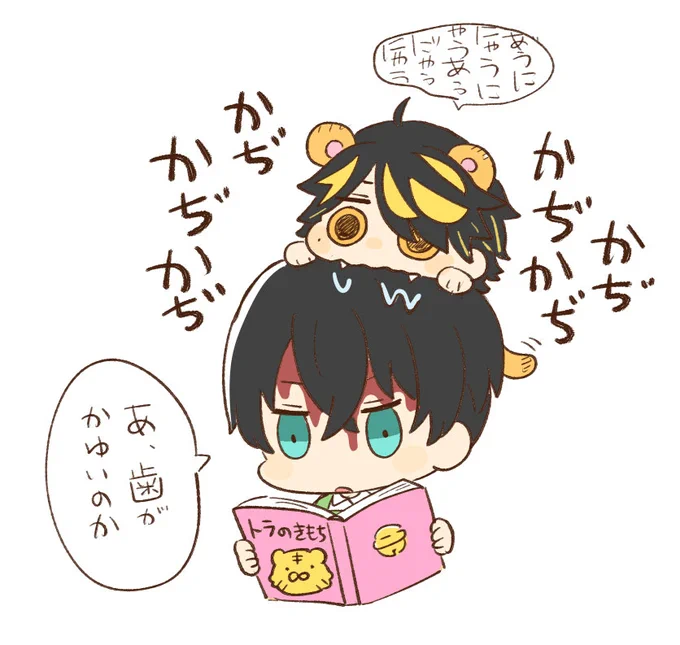 ゆーてトラだもの 