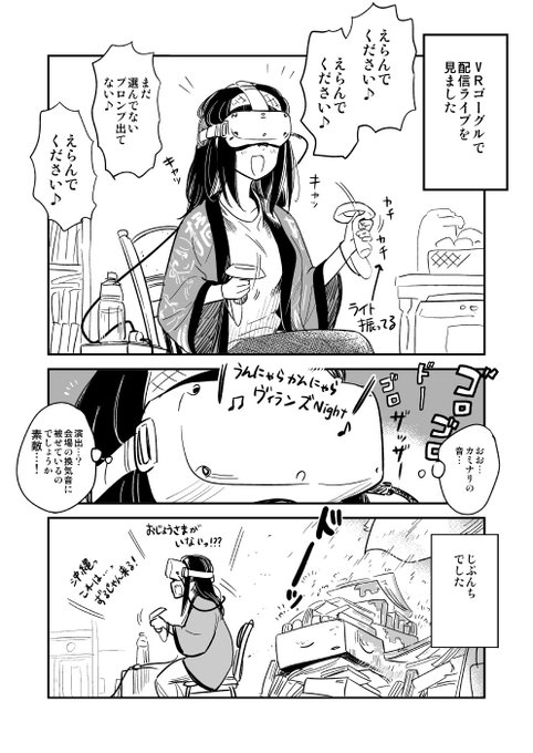 ライブ終わって床拭きしてました
 #シンデレラガールズ10周年_福岡Day1 