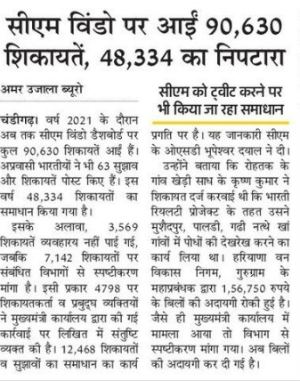 CMO Haryana tweet media